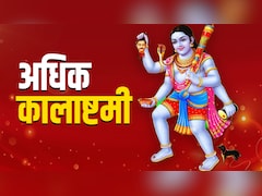 Kalashtami 2026: अधिक मास की कालाष्टमी पर कैसे करें भगवान भैरव की पूजा? जानें शत्रुओं पर विजय दिलाने वाला महाउपाय