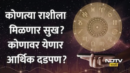 Astro Tips: गुरुचा कर्क राशीत प्रवेश; या राशींचे भाग्य उजळणार की वाढणार चिंता?ज्योतिषी देशपांडेंचा मोठा खुलासा