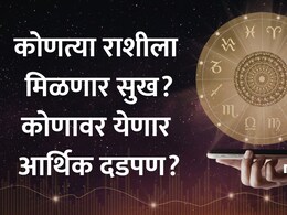 Astro Tips: गुरुचा कर्क राशीत प्रवेश; या राशींचे भाग्य उजळणार की वाढणार चिंता?ज्योतिषी देशपांडेंचा मोठा खुलासा