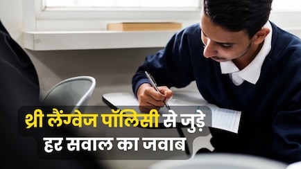 CBSE के किन छात्रों पर लागू होगा नियम, किन्हें मिलेगी छूट? थ्री लैंग्वेज पॉलिसी से जुड़े 12 सवालों के जवाब