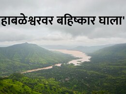Mahabaleshwar News : 'महाबळेश्वरवर बहिष्कार घाला', कर्मचारी अंगावर आले धावुन; पर्यटकांचा संताप