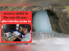 अमरनाथ यात्रा पर जा रहे हैं तो कर लें 'पहचान ऐप' डाउनलोड, अब पुलिस QR कोड से करेगी यात्र‍ियों की पहचान