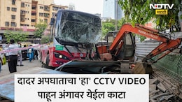 Dadar News: काळजाचा ठोका चुकवणारा अपघात! दादरमध्ये बसने गाड्यांना कसं उडवलं? पाहा CCTVसह दुर्घटनेचे 11 PHOTOS