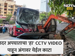 Dadar News: काळजाचा ठोका चुकवणारा अपघात! दादरमध्ये बसने गाड्यांना कसं उडवलं? पाहा CCTVसह दुर्घटनेचे 11 PHOTOS