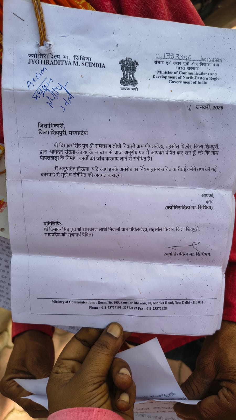 Jansunwai Shivpuri: सिंधिया ने कलेक्टर को लिखा था पत्र