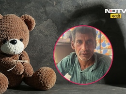 Kalyan News: टोमॅटो देण्याच्या बहाण्याने 7 वर्षांच्या मुलीला घरात ओढून अत्याचार; कल्याणामध्ये विकृतीचा कळस