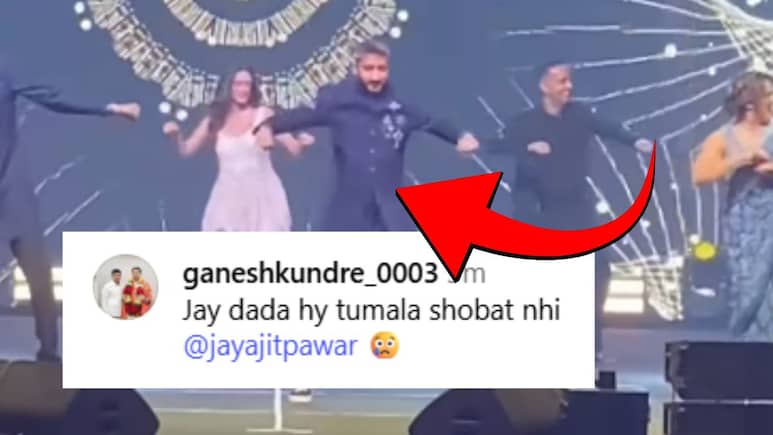 Jay Pawar Video: रेवती सुळेंच्या लग्नातील जय पवारांचा तो VIDEO VIRAL; ट्रोलिंग आणि टीका, इंटरनेटवर मोठी चर्चा