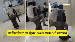 Akola News: पाठीवर नवरा, हातात लहान मुल, पोटाला बॅग! पतीला वाचवण्यासाठी पत्नीची धडपड, पण पुढे जे घडलं ते...
