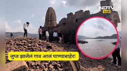 Pune News: लुप्त झालेलं गाव धरणाच्या पोटातून बाहेर आलं, गावकरी झाले भावूक, गाव पाहण्यासाठी मोठी गर्दी