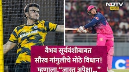 Vaibhav Sooryavanshi News: 'वैभव सूर्यवंशीकडून झटपट चमत्कारांची अपेक्षा करू नका, सौरव गांगुली असं का म्हणाला?