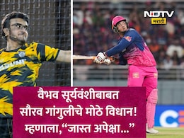 Vaibhav Sooryavanshi News: 'वैभव सूर्यवंशीकडून झटपट चमत्कारांची अपेक्षा करू नका, सौरव गांगुली असं का म्हणाला?
