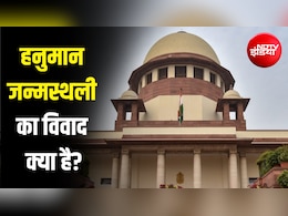 कहां पैदा हुए थे भगवान हनुमान? हाई कोर्ट के बाद सुप्रीम कोर्ट पहुंचा मामला
