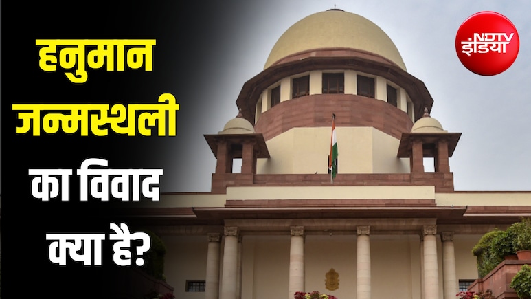 कहां पैदा हुए थे भगवान हनुमान? हाई कोर्ट के बाद सुप्रीम कोर्ट पहुंचा मामला