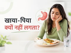 खाया-पिया क्यों नहीं लगता? डॉक्‍टर ने बताए पेट कमजोर होने के ये 5 कारण, तुरंत सुधारें