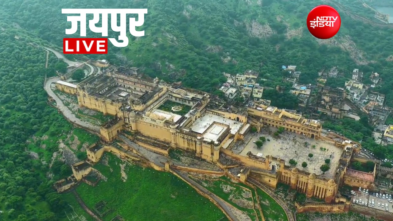 Jaipur News LIVE Updates: आज क्या है पिंकसिटी में खास? पढ़िए जयपुर शहर की ताजातरीन खबरें
