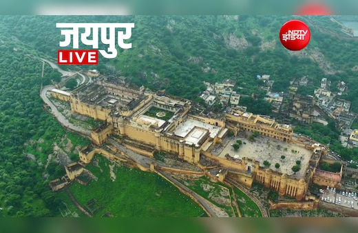 Jaipur News LIVE Updates: जयपुर समेत 8 जिलों में बारिश का ऑरेंज अलर्ट, पढ़िए पिंकसिटी की ताजातरीन खबरें
