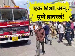 Pune News: पुण्यात खळबळ! महापौर कार्यालय तातडीने रिकामं केलं, पोलीस यंत्रणा अलर्ट, नेमकं काय घडलं?