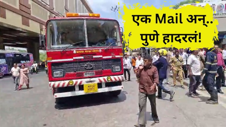 Pune News: पुण्यात खळबळ! महापौर कार्यालय तातडीने रिकामं केलं, पोलीस यंत्रणा अलर्ट, नेमकं काय घडलं?