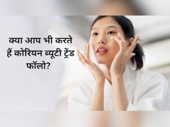 कोरियन ग्लास स्किन का क्रेज पड़ सकता है भारी, इंडियन इसे ट्राई करने से पहले जान लें ये जरूरी बातें