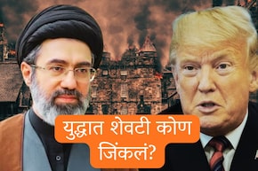 US-Iran War : अमेरिका की इराण; 4 महिन्यांच्या युद्धात शेवटी कोण जिंकलं? नेतान्याहू - पाकिस्तानला काय मिळालं?