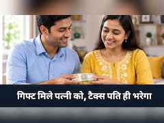 पत्नी के नाम FD, शेयर और गोल्ड में लगाया पैसा? तो टैक्स पति को ही भरना पड़ेगा, CA से जानें पूरा नियम
