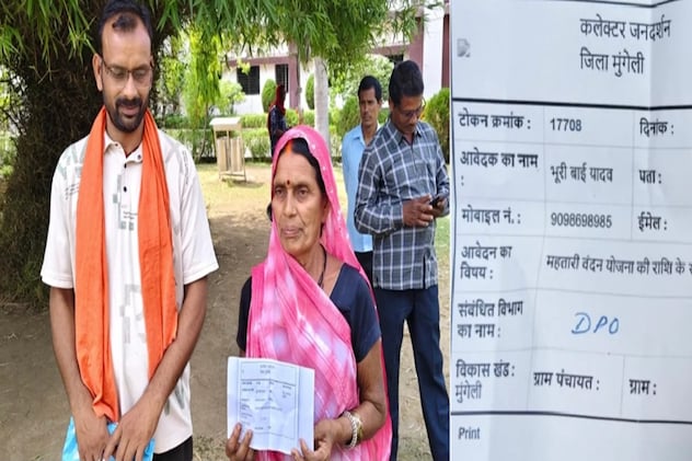 जिंदा महिला सरकारी रिकॉर्ड में मृत घोषित; महतारी वंदन योजना की किस्त बंद, भूरी बाई की गुहार पर हुआ एक्शन