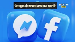Facebook Down: फेसबुक अन् इंस्टाग्राम अचानक ठप्प का झालं? कारण आलं समोर, लाखो युजर्सना मोठा फटका