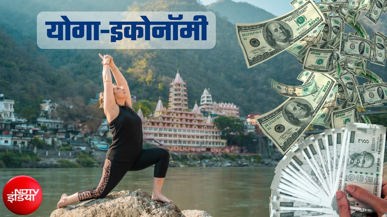 Yoga Economy: ग्‍लोबल इकोनॉमी की भी सेहत बना रहा योग, कारोबार 12 लाख करोड़ के पार, कहां तक जाएगी धुआंधार रफ्तार?