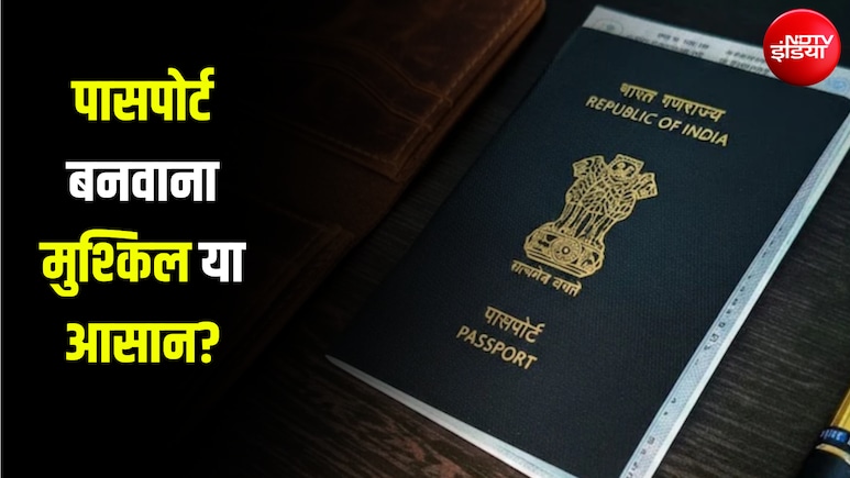 7-10 दिन में बन जा रहा पासपोर्ट, लेकिन रिश्वतखोरी अब भी बड़ी समस्या... 58% को देनी पड़ती है घूस