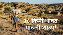 Latur News : पहिलाच दिवस! 10 वर्षांच्या अरविंदने 16 किमी धावत गाठली शाळा; देशभरात होतेय चर्चा