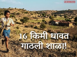 Latur News : पहिलाच दिवस! 10 वर्षांच्या अरविंदने 16 किमी धावत गाठली शाळा; देशभरात होतेय चर्चा