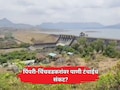 Pimpri Chinchwad News: पिंपरी-चिंचवडकरांवर येणार जलसंकट? मान्सून लांबल्यास शहरात तीव्र पाणीटंचाईचे सावट
