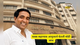 Bhiwandi News: सहाय्यक आयुक्तालाच लाच घेताना रंगेहात पकडले, लाचेची रक्कम पाहून डोळे होतील पांढरे