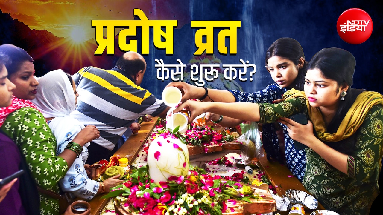 Pradosh Vrat 2026: किस प्रदोष व्रत से कौन सी पूरी होती है मन