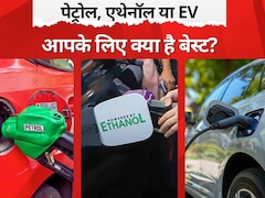 EV और Flex-Fuel के दौर में कार चुनने का नया फॉर्मूला, ऐसे बचा सकते हैं 75,000 रुपये तक