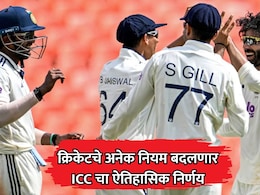ICC Rule Changes: वाईड बॉलसह क्रिकेट सामन्यांचे अनेक नियम बदलणार, ICC चा ऐतिहासिक निर्णय