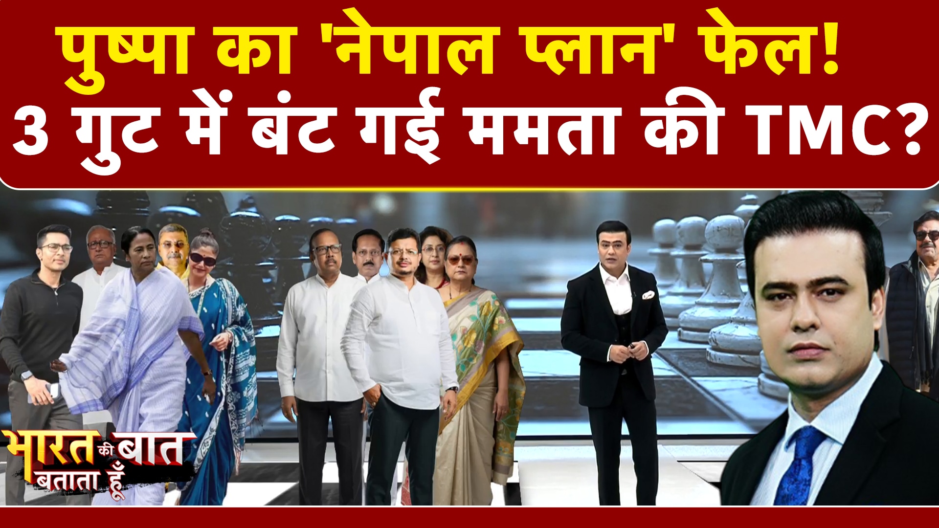 3 गुट में बंट गई ममता की TMC? Jahangir Khan का 'नेपाल प्लान' फेल!