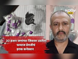 Shocking news: कोण आहे ​फय्याज प्रेमजी? ज्याने जुलूसमध्ये विषारी कॅप्सूल वाटून 30 हजार लोकांना मारण्याचा रचला होता कट
