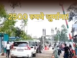 नेपाल की नई ऑनलाइन भंसार व्यवस्था से हड़कंप, घंटों फंसे यात्री... 2500 रुपये जुर्माने के डर से बढ़ी चिंता नेपाल की नई ऑनलाइन भंसार व्यवस्था से हड़कंप, घंटों फंसे यात्री... 2500 रुपये जुर्माने के डर से बढ़ी चिंता