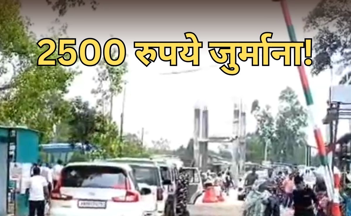 नेपाल की नई ऑनलाइन भंसार व्यवस्था से हड़कंप, घंटों फंसे यात्री... 2500 रुपये जुर्माने के डर से बढ़ी चिंता