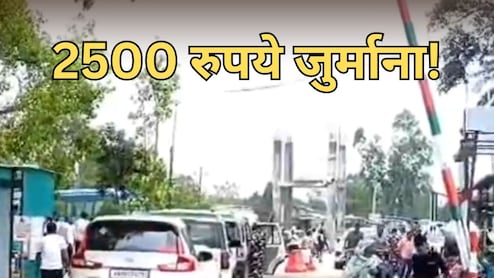 नेपाल की नई ऑनलाइन भंसार व्यवस्था से हड़कंप, घंटों फंसे यात्री... 2500 रुपये जुर्माने के डर से बढ़ी चिंता