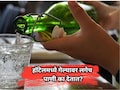 Hotel Service: हॉटेलमध्ये गेल्या-गेल्या वेटर पाणी का देतात? खरं कारण अनेकांना माहीत नसेल