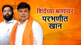 Eknath Shinde : परभणीत शिंदेंची शिवसेना बदलली? 'बाण' आणि 'खान एकत्र! काय आहे कारण?