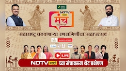NDTV Marathi Manch Live: राज्यातील 50 लाख बहिणी लखपती दीदी झाल्या - CM देवेंद्र फडणवीस