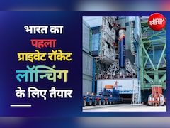 शुरू होने वाली है लॉन्च की उल्टी गिनती, अंतरिक्ष में जाने को तैयार भारत का पहला प्राइवेट रॉकेट 'विक्रम-1'