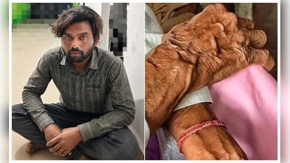 इंसानियत शर्मसार! 28 साल के लड़के ने 80 साल की बुजुर्ग महिला से किया दुष्कर्म