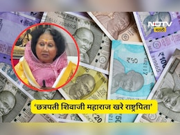 Shirdi News: 'खरे राष्ट्रपिता छत्रपती शिवाजी महाराज,नोटांवरही त्यांचाच फोटो हवा' कुणी केली मागणी?