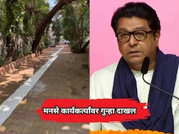 Mumbai News: पांढऱ्या पट्ट्यांविरोधात आंदोलन करणाऱ्या मनसैनिकांवर गुन्हा दाखल; पोलिसांच्या कारवाईनंतर नवा वाद
