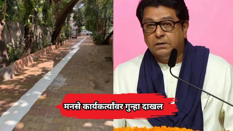 Mumbai News: पांढऱ्या पट्ट्यांविरोधात आंदोलन करणाऱ्या मनसैनिकांवर गुन्हा दाखल; पोलिसांच्या कारवाईनंतर नवा वाद