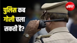 बिहार के 10 में से 4 पुलिसवाले एनकाउंटर को मानते हैं सही, फिर क्यों फूटा गुस्सा? जानें कब चला सकते हैं गोली